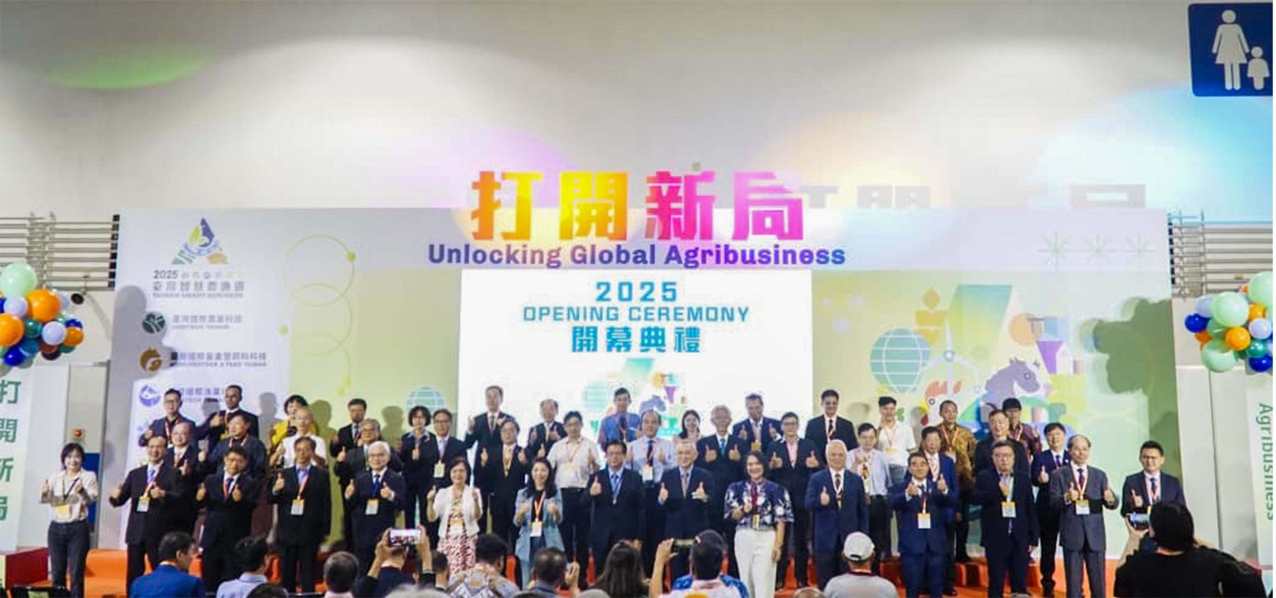 Home 11 Inovasi Dunia Agribisnis di Taiwan Smart Agriweek 2025
